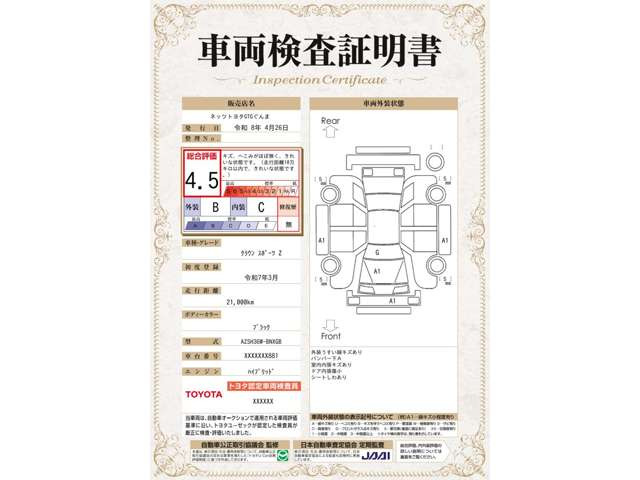 クラウンスポーツ2.5 Z E-Four 4WD
