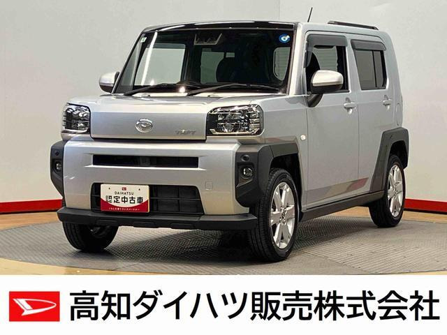 タフトG