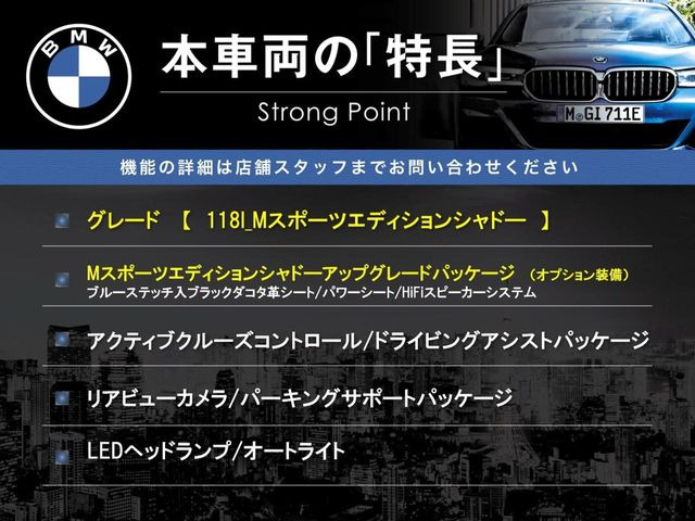 1シリーズ118i Mスポーツ エディション シャドー