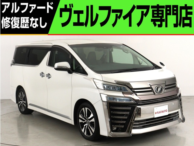 ヴェルファイア2.5 Z Gエディション