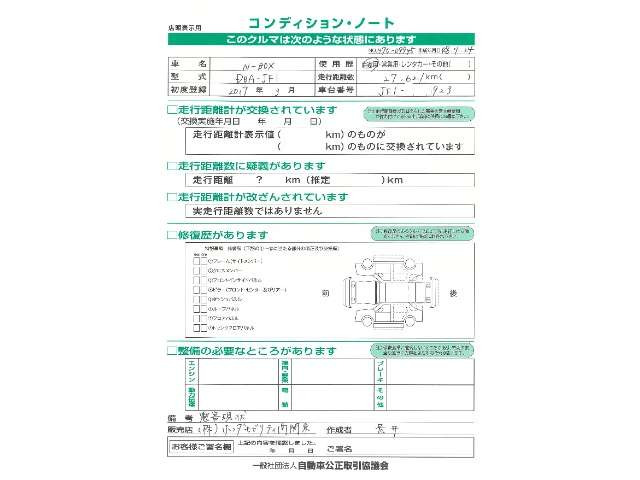 N-BOXG Lパッケージ