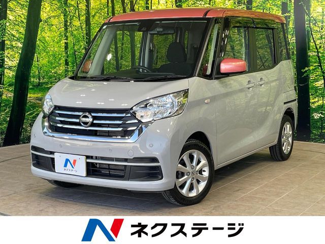 デイズルークスX Vセレクション
