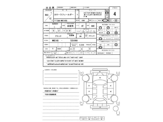 カローラフィールダー1.5 ハイブリッド EX