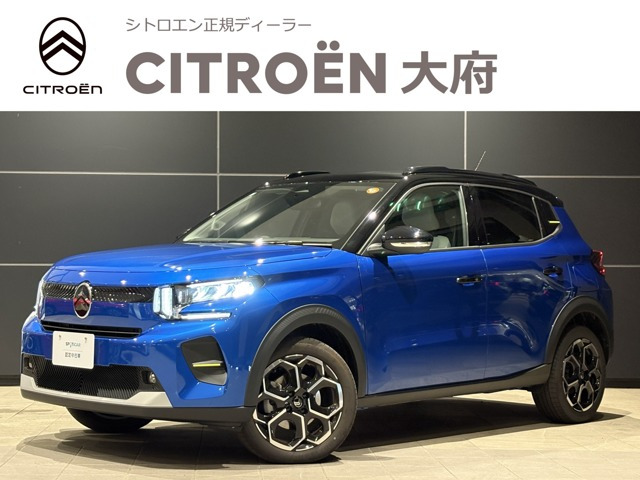 C3マックス ハイブリッド