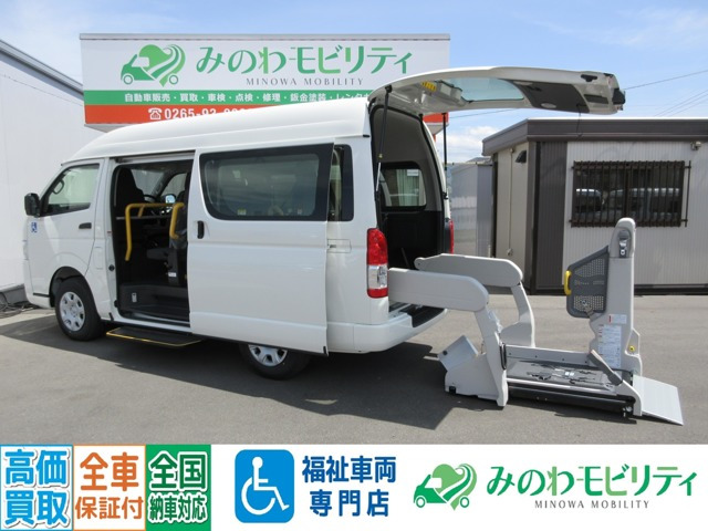 ハイエースバン2.8 ウェルキャブ BUタイプ ロング ディーゼル 4WD