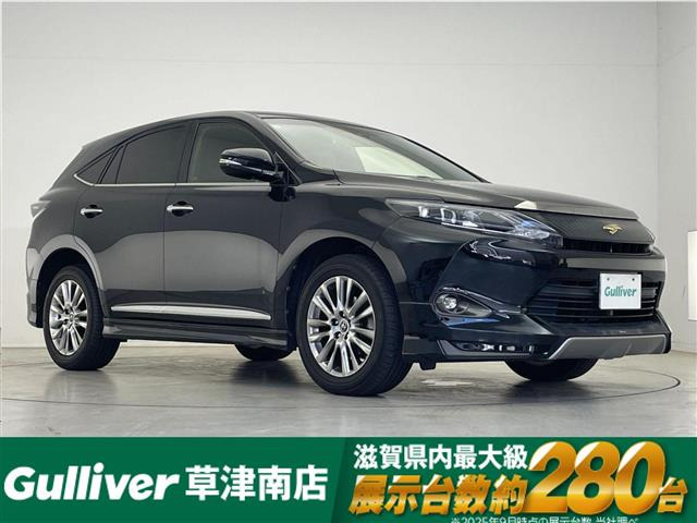 ハリアー2.0 プレミアム