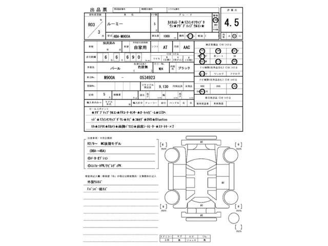 ルーミー1.0 カスタム G-T