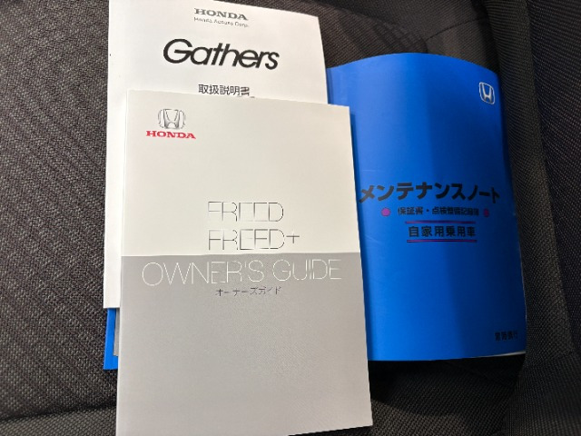 フリード1.5 G ホンダセンシング