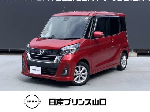 デイズルークスハイウェイスター X