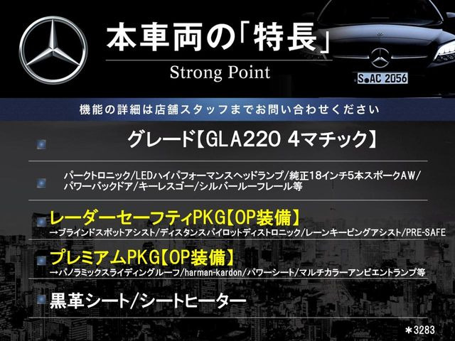 GLAクラスGLA220 4マチック 4WD