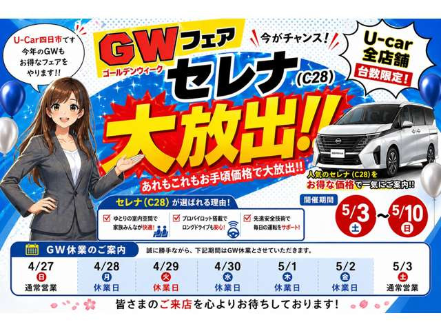 セレナ1.2 e-POWER ハイウェイスターV