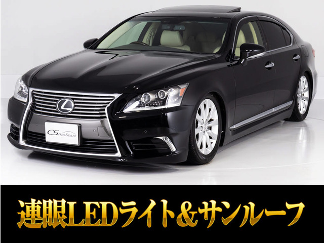 LS(レクサス) 460 バージョンC Iパッケージ　連眼LEDライト サンルーフ 中古車画像