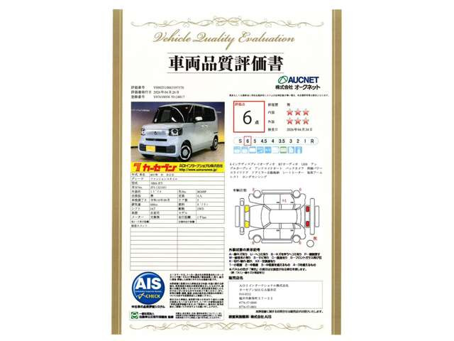 N-BOXファッションスタイル