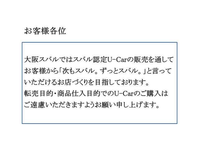 フォレスター