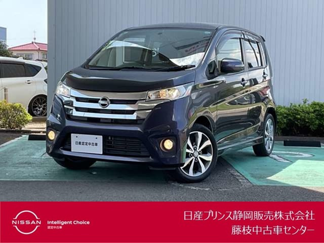 デイズハイウェイスター G
