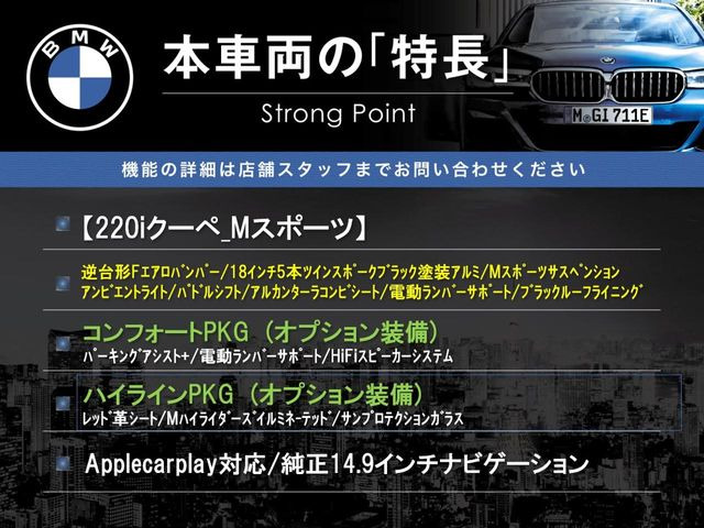 2シリーズクーペ220i Mスポーツ