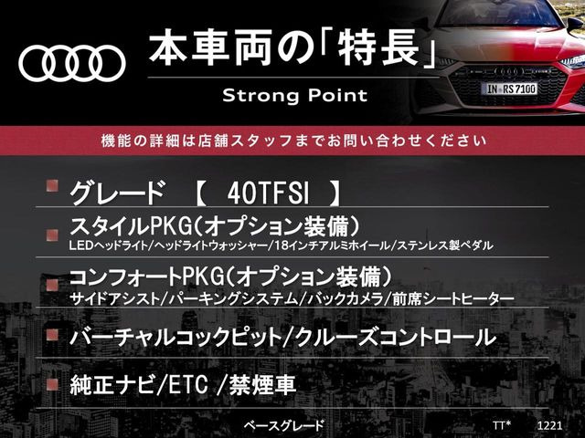 TTクーペ40 TFSI