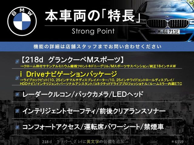 2シリーズグランクーペ218d Mスポーツ