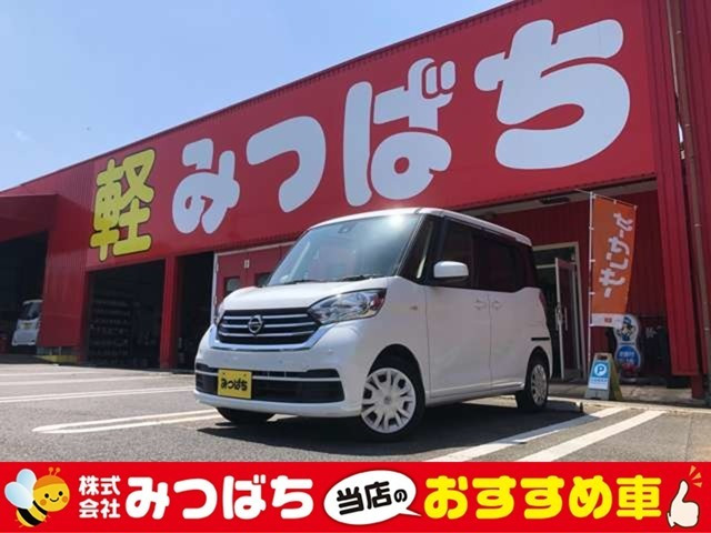 デイズルークスX