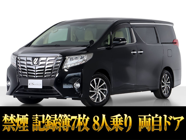 アルファード（トヨタ）2.5 G　8人乗 後席モニター 両自 禁煙車 中古車画像
