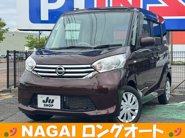デイズルークスX