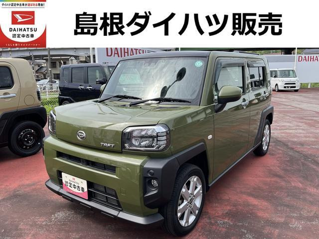 タフトG