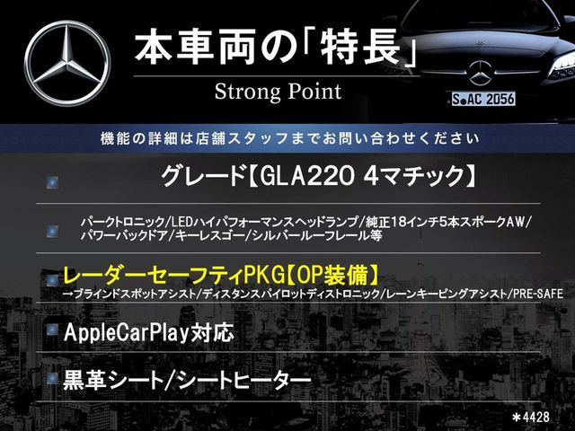 GLAクラスGLA220 4マチック 4WD