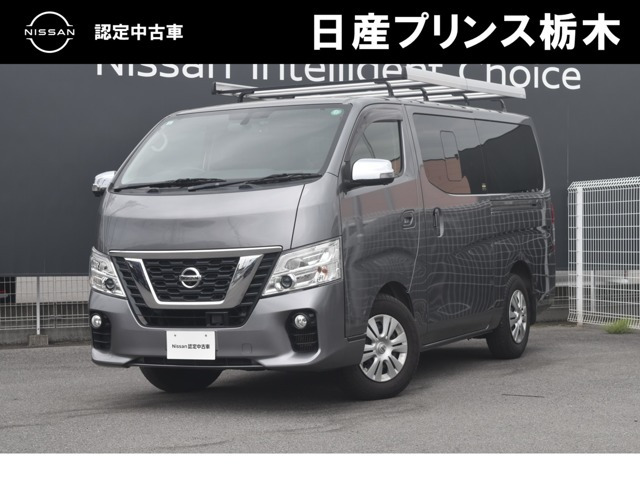NV350キャラバン2.5 プレミアムGX ロング ディーゼル