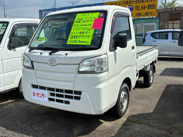 ハイゼットトラックスタンダード