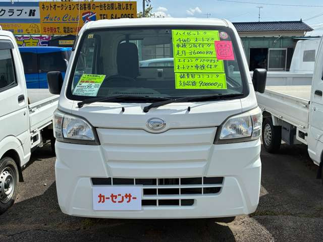 ハイゼットトラックスタンダード