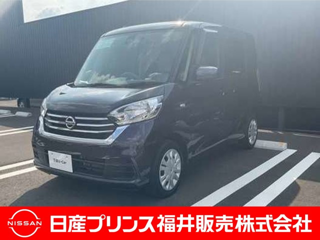 デイズルークスX