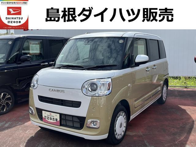 ムーヴキャンバス