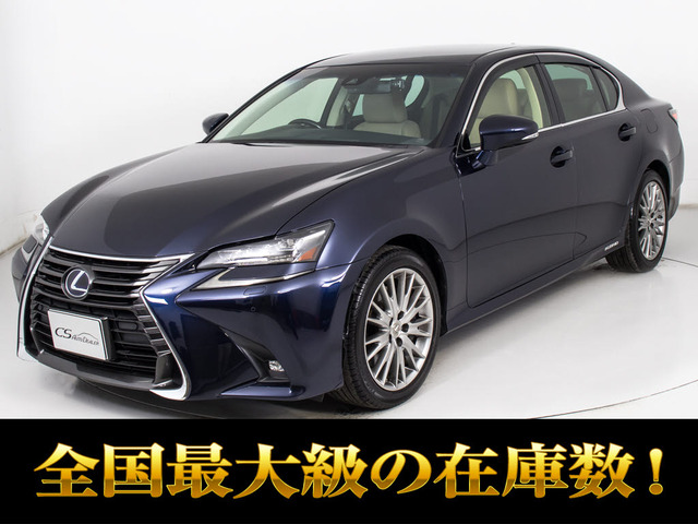 レクサス GS 2012年モデル GS300h version Lの価格・性能・装備