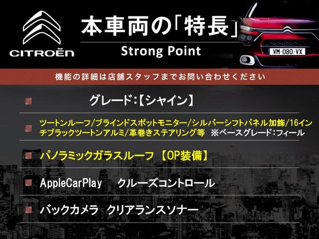 C3シャイン