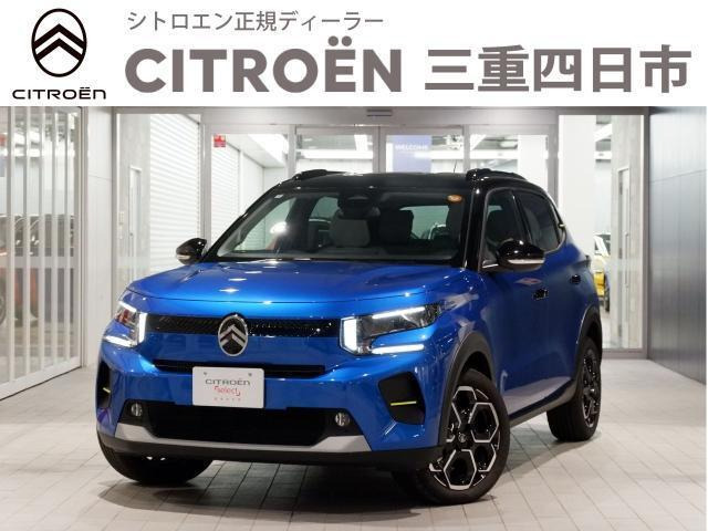 C3マックス ハイブリッド