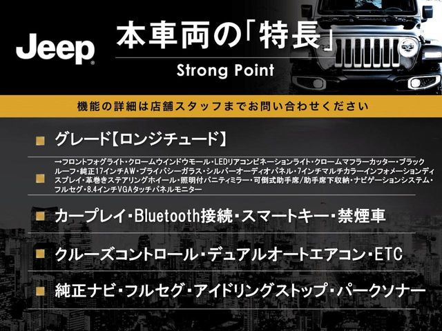 コンパスロンジチュード
