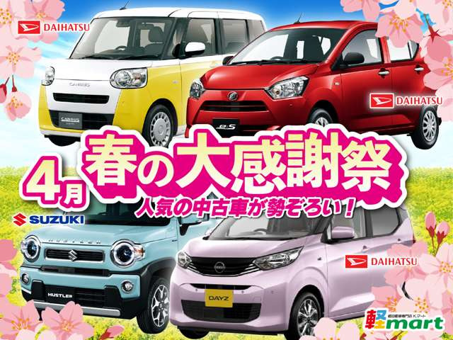 ミライースG SAIII