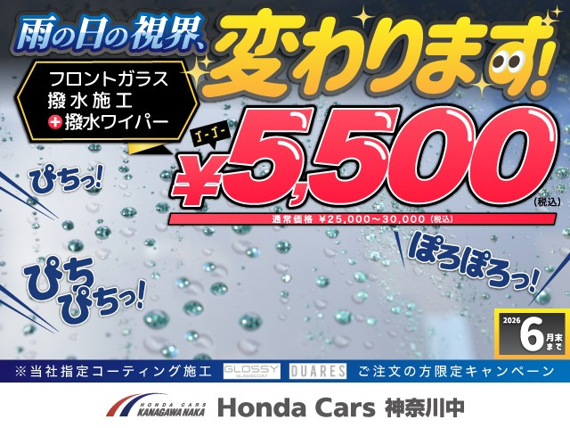 フリード+1.5 ハイブリッド G ホンダセンシング