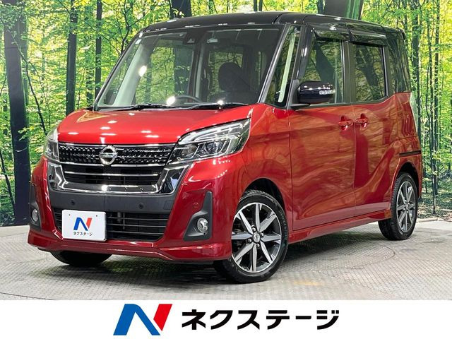 デイズルークスハイウェイスター X Gパッケージ