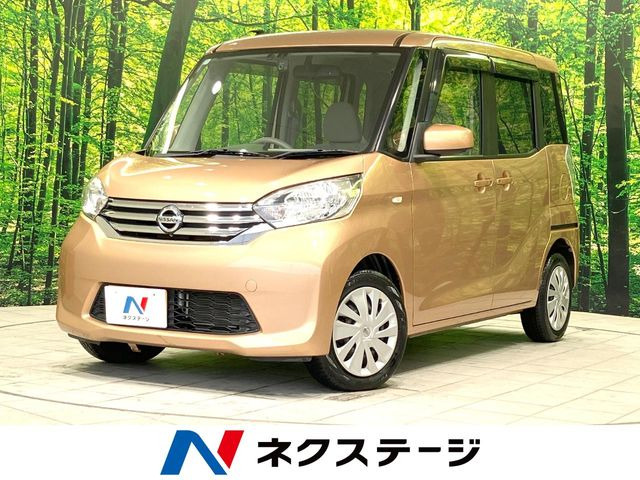 デイズルークスX