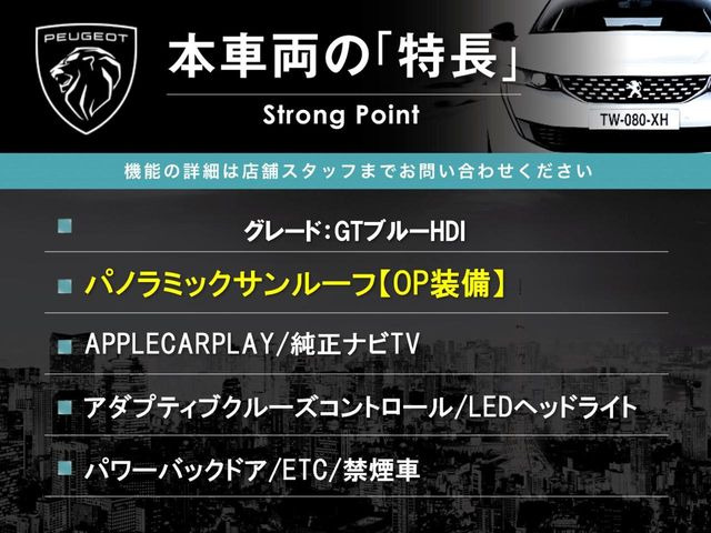本車両の主な特徴をまとめました。上記の他にもお伝えしきれない魅力がございます。是非お気軽にお問い合わせ下さい。