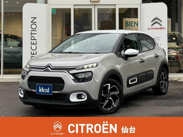 C3シャイン