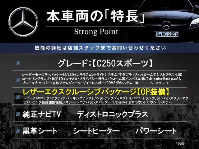 CクラスC250 スポーツ