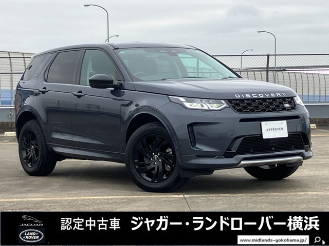 ディスカバリースポーツ