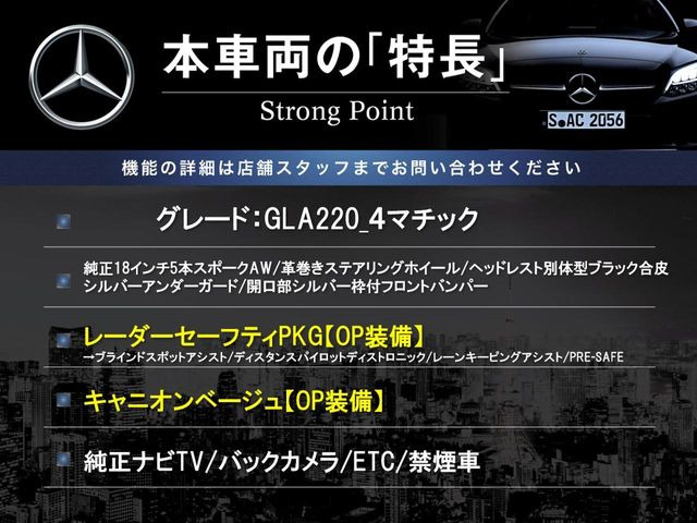 GLAクラスGLA220 4マチック 4WD