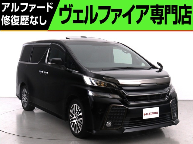 ヴェルファイア2.5 Z Aエディション ゴールデンアイズ