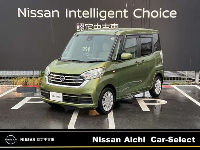 デイズルークスX