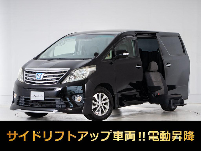 アルファードハイブリッド2.4 SR サイドリフトアップシート 4WD