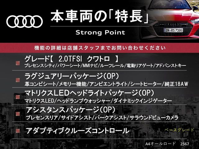 A4オールロードクワトロ