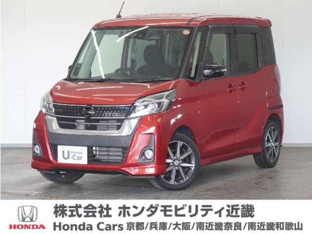 デイズルークスハイウェイスター Xターボ